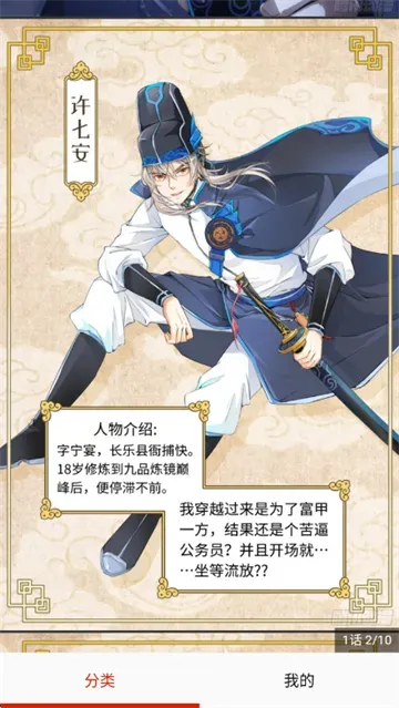 弹幕主义app如何看漫画? 弹幕主义app如何看漫画?