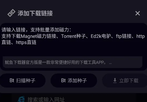 鱿鱼下载有什么用
