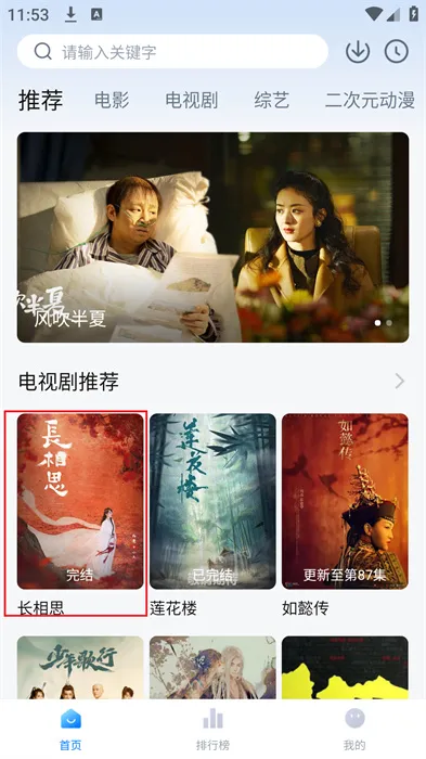 剧白白追剧软件怎么实现投屏: 剧白白追剧软件怎么实现投屏: