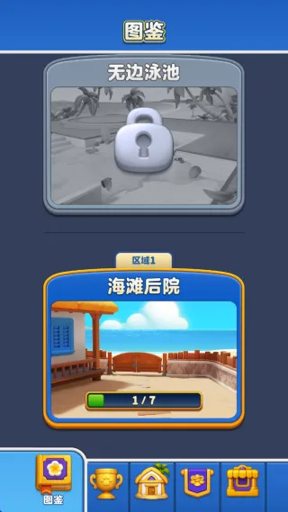 假日乐消消攻略：