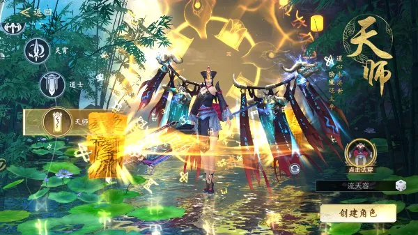 绝地莽荒官方版角色职业介绍：