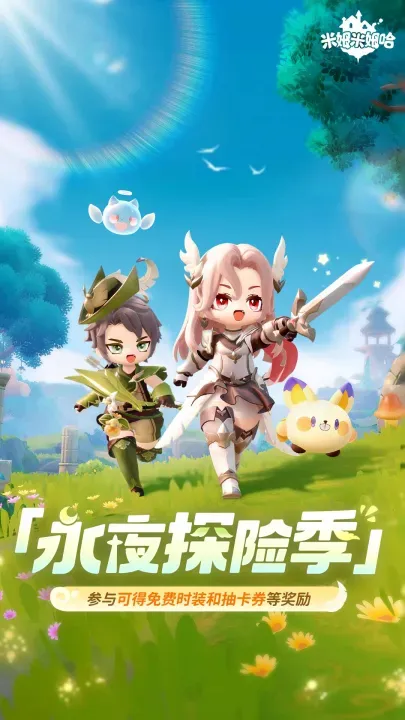 米姆米姆哈2026最新版亮点：