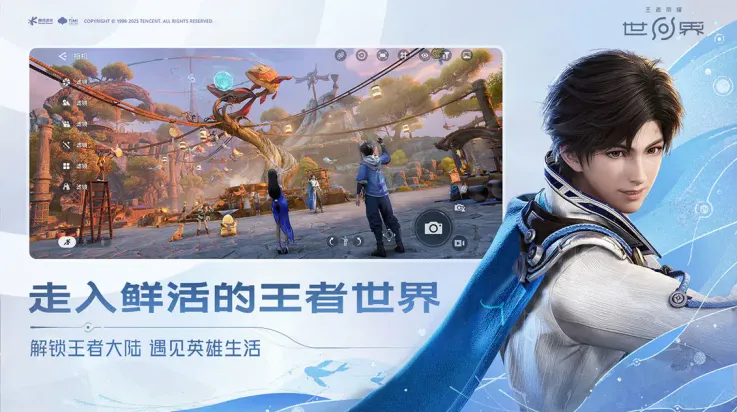 王者荣耀世界官方正版特色：