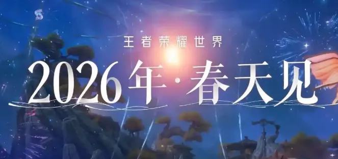 王者荣耀世界能搬砖吗