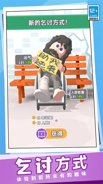 逆袭人生我最强特色: 逆袭人生我最强特色: