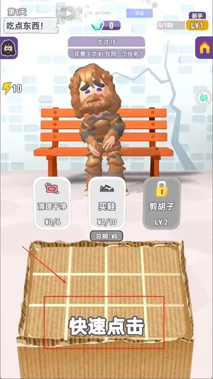 逆袭人生我最强怎么玩 逆袭人生我最强怎么玩