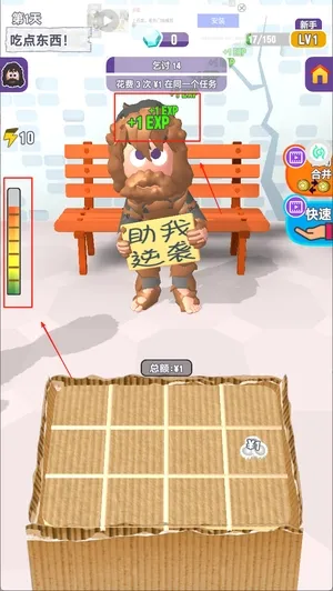 逆袭人生我最强怎么玩 逆袭人生我最强怎么玩