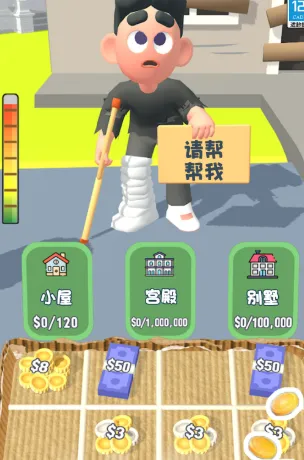 逆袭人生我最强 逆袭人生我最强