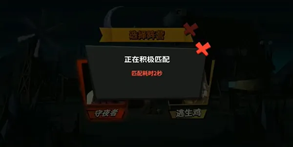 危鸡之夜怎么联机玩