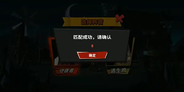 危鸡之夜怎么联机玩