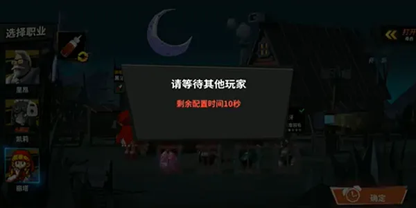 危鸡之夜怎么联机玩