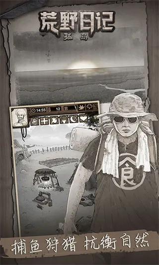 荒野日记孤岛无限贝壳特色：