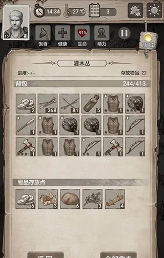 荒野日记孤岛新手生存攻略：