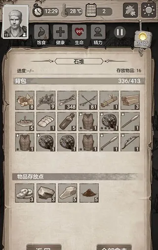 荒野日记孤岛新手生存攻略：