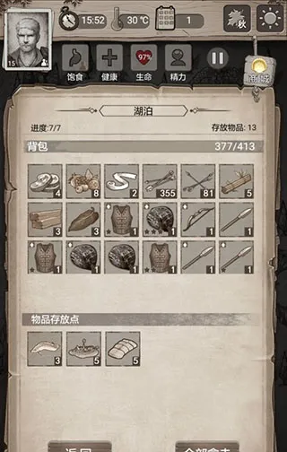 荒野日记孤岛新手生存攻略：