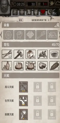 荒野日记孤岛野蛮人好感度