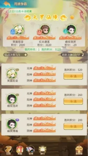 乱斗乾坤手机版玩法