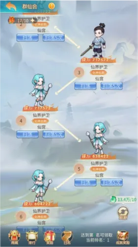 乱斗乾坤群仙会攻略