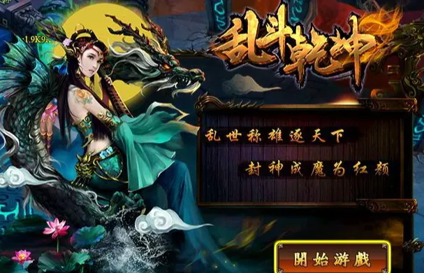 乱斗乾坤群仙会攻略