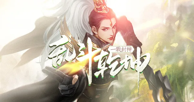 乱斗乾坤超变免费版亮点