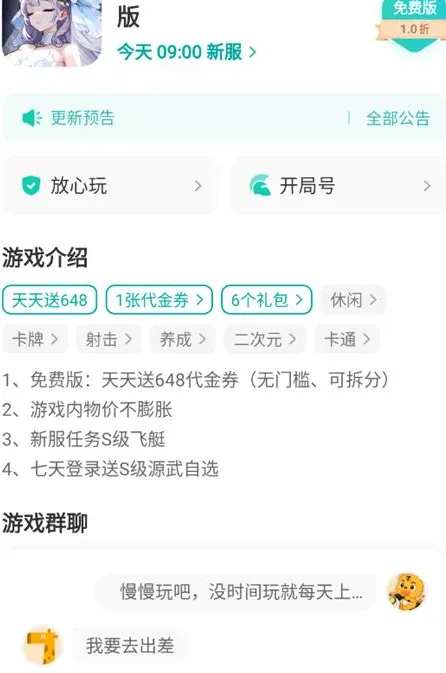 小七手游官方正式版怎么用