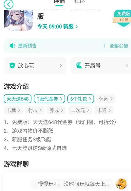 小七手游官方正式版怎么用