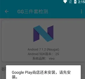 GG三件套检测怎么检测谷歌三件套