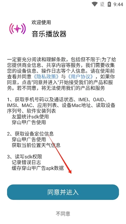 安果音乐播放器app手机版技巧