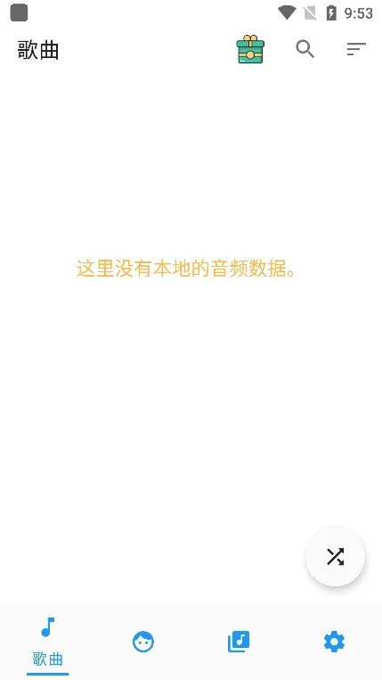 安果音乐播放器app手机版技巧