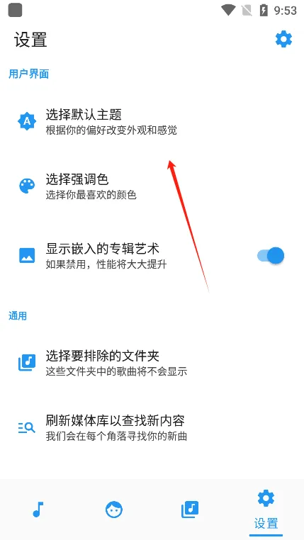 安果音乐播放器app手机版技巧