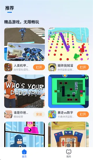 小猫快玩怎么玩游戏：