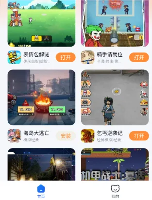 小猫快玩游戏盒介绍：