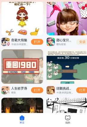 小猫快玩游戏盒特色：