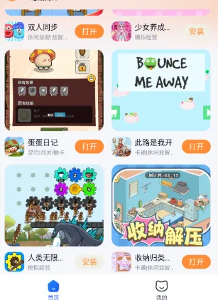 小猫快玩游戏盒优势：