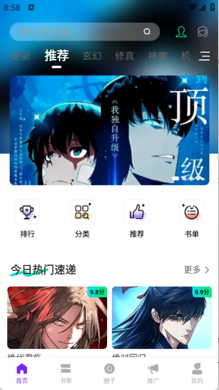 零界绘怎么看漫画：
