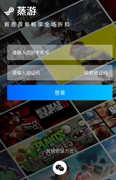 蒸游app怎么注册登录