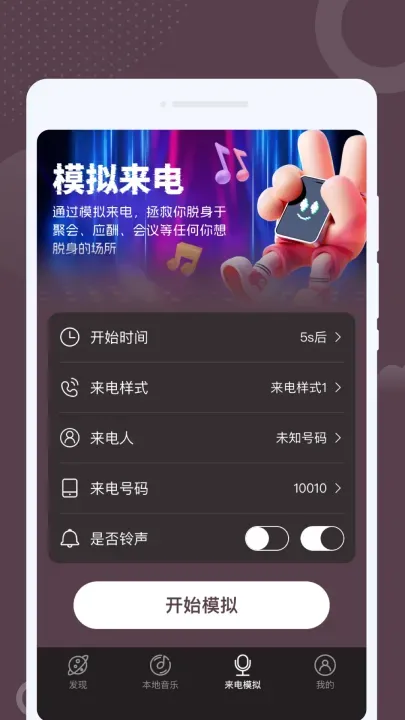 嗨趣音乐app亮点：