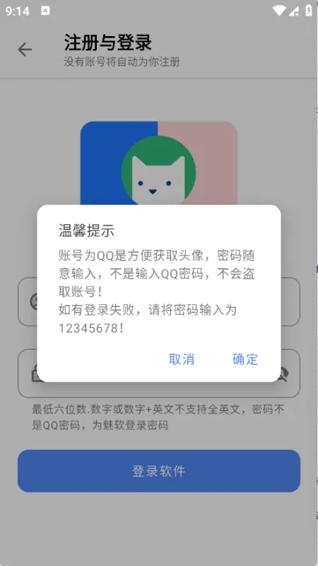 路飞游戏库App使用说明