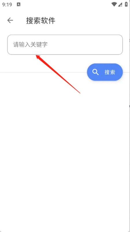 路飞游戏库App使用说明