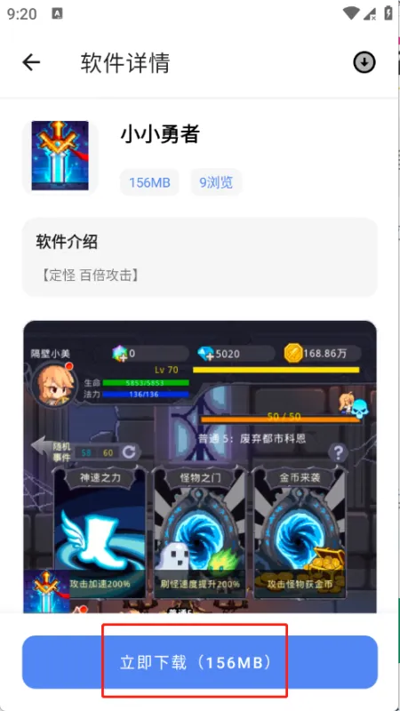 路飞游戏库App使用说明
