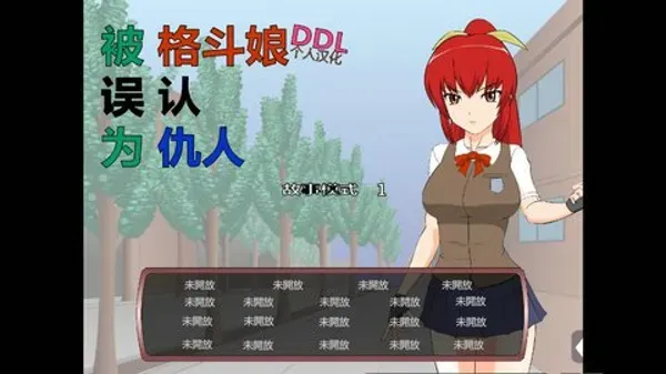 被红发格斗娘误认为仇人冷狐版截图4