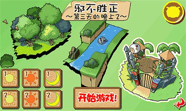 喜羊羊塔防大作战免内购版截图1