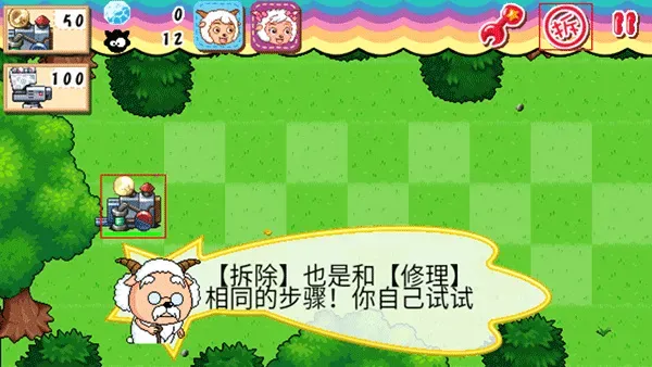喜羊羊塔防大作战免内购版玩法：