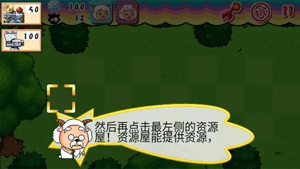 喜羊羊塔防大作战免内购版玩法：