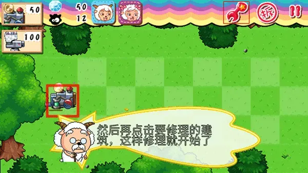 喜羊羊塔防大作战免内购版玩法：