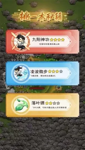 大侠飞刀游戏官方版截图1