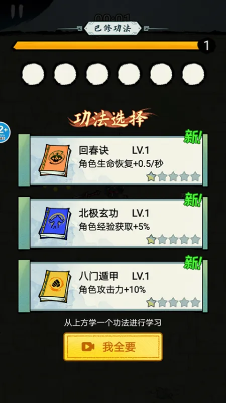 大侠飞刀游戏官方版怎么玩