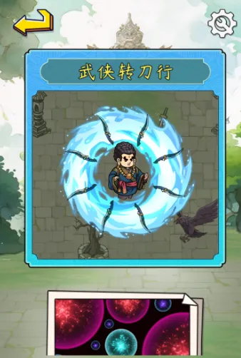 大侠飞刀：超休闲爆火单机解压转刀小游戏