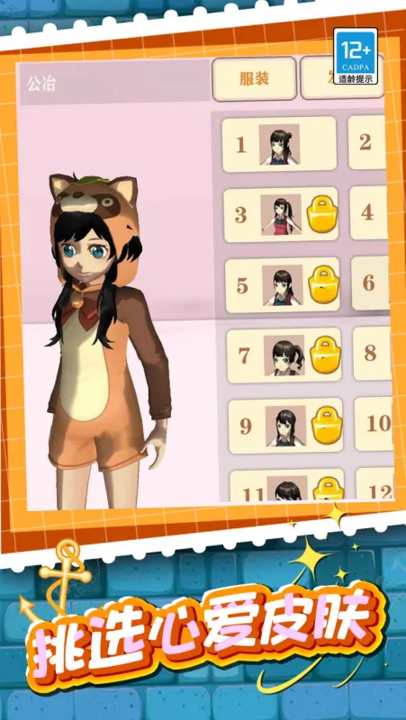 学姐带带我手机版截图3