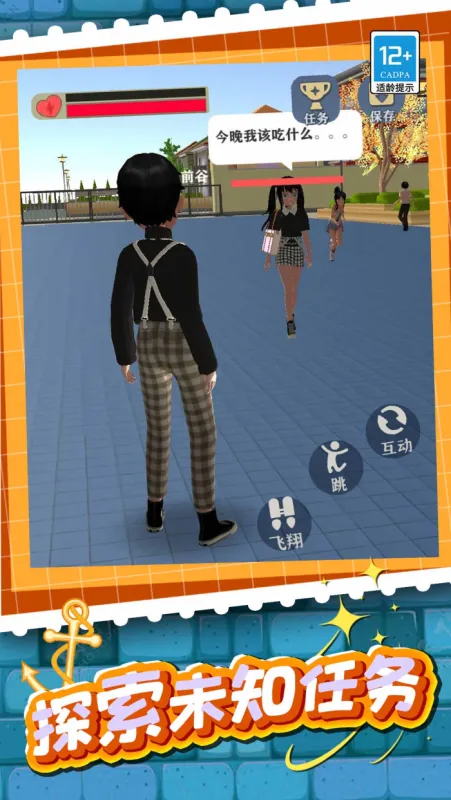 学姐带带我手机版截图2